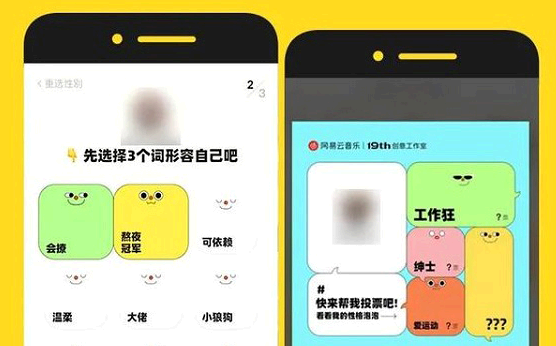 网易云音乐性格泡泡可以看谁给自己投票了吗?