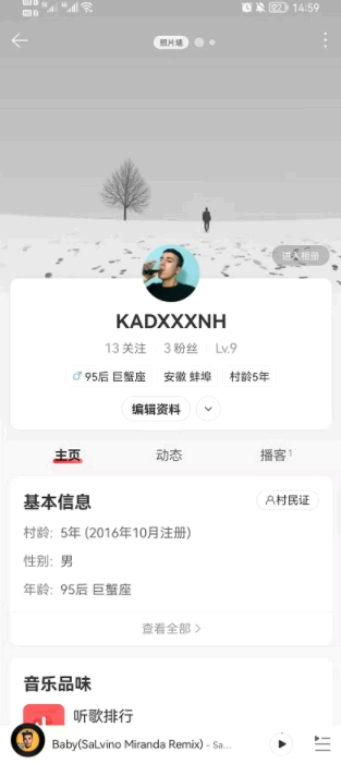 网易云音乐性格泡泡怎么关掉?