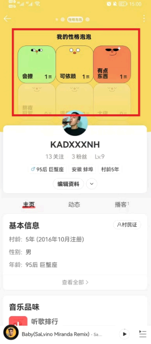 网易云音乐性格泡泡怎么关掉?