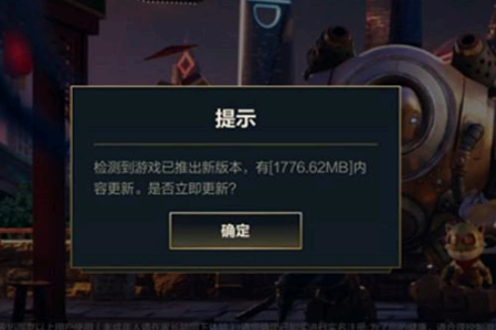 英雄联盟手游更新多大