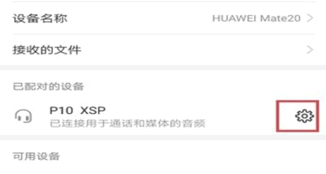 微信车载蓝牙语音没声音怎么回事