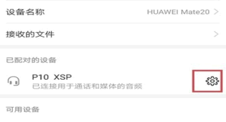 微信车载蓝牙语音没声音怎么回事