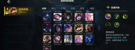 英雄联盟手游皮肤怎么装备