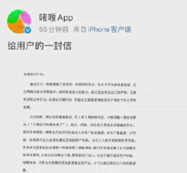 啫喱会是00后的“微信”吗 啫喱APP下架什么时候上架恢复?