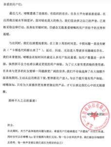 啫喱会是00后的“微信”吗 啫喱APP下架什么时候上架恢复?