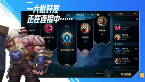 英雄联盟手游隐身了还能看到多久前登陆吗 英雄联盟手游隐身能看到对局记录吗