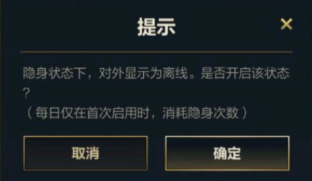 英雄联盟手游隐身能看到对局记录吗