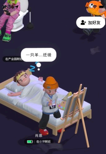 啫喱怎么和好友在一个房间