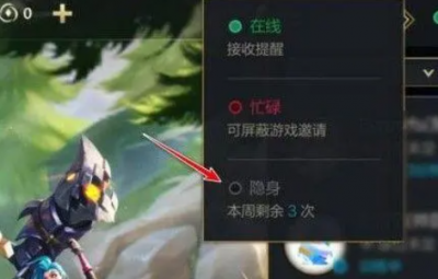 英雄联盟手游隐身了还能看到多久前登陆吗 英雄联盟手游隐身能看到对局记录