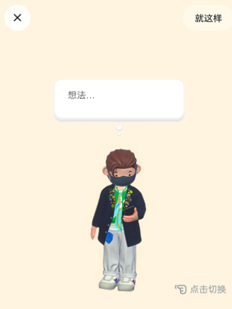啫喱怎么叫好友起床