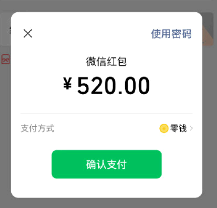 微信情人节520红包领取有效期是多少? 微信情人节可以发520红包?