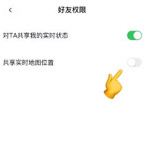 啫喱怎么和好友一起