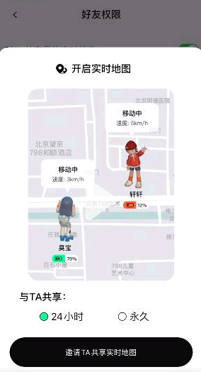 啫喱怎么和好友一起