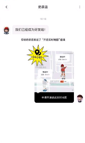 啫喱怎么和好友一起