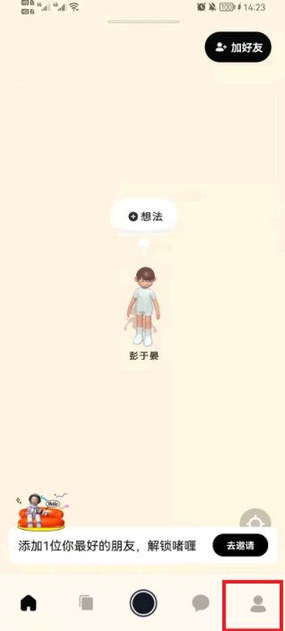 啫喱app注销步骤