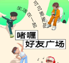 啫喱APP功能有哪些 啫喱app安全吗?