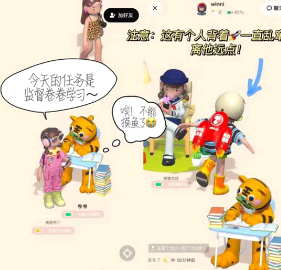 啫喱APP功能有哪些