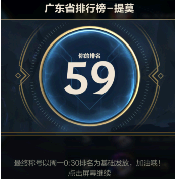 英雄联盟手游称号没发怎么办? 英雄联盟手游为什么不发标?