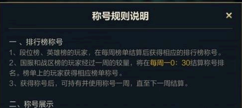 英雄联盟手游为什么不发标?