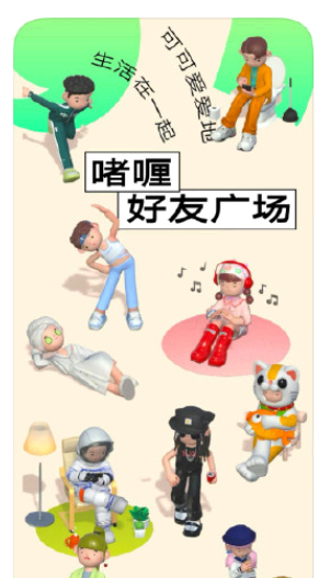 啫喱APP安卓可以下吗?