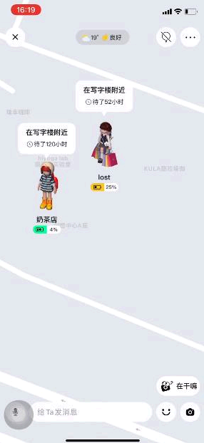 啫喱APP怎么共享位置?