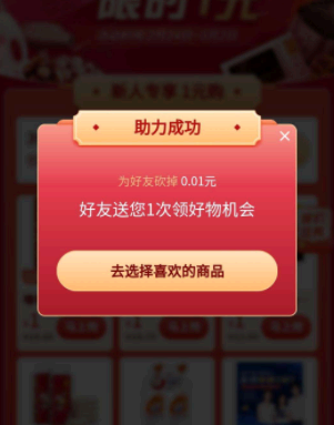 拼多多助力软件哪个好