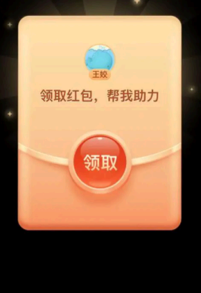 拼多多助力神器软件是真的吗