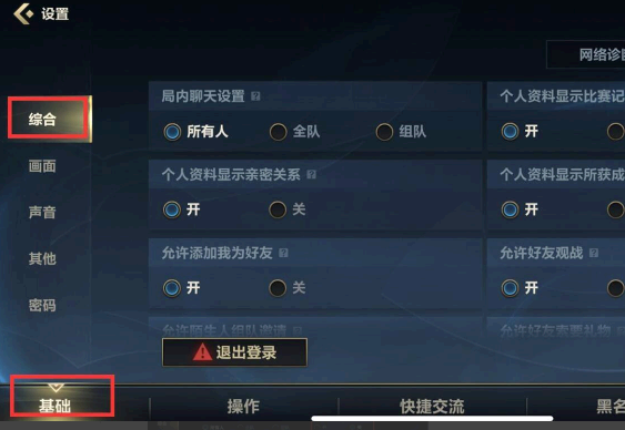 英雄联盟手游怎么关闭战绩