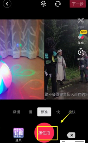 抖音怎么合拍的两个视频在一起