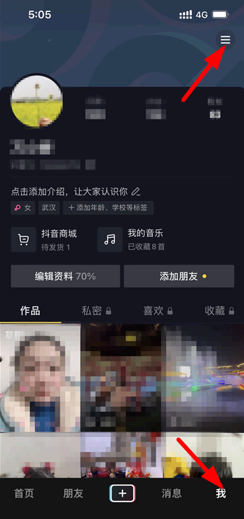 抖音好友上线提醒通知怎么关闭?