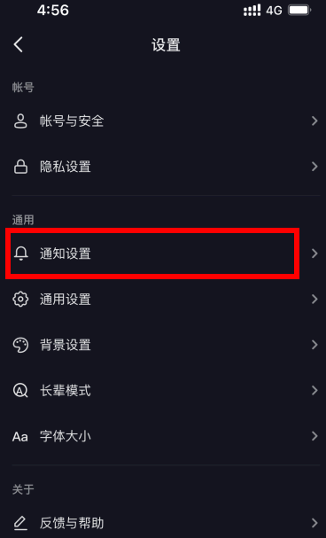 抖音好友上线提醒通知怎么关闭?