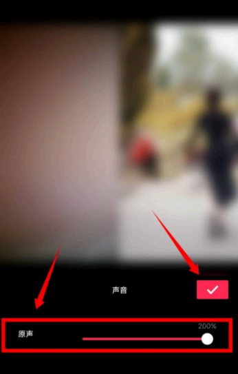 抖音合拍怎么把对方声音变小