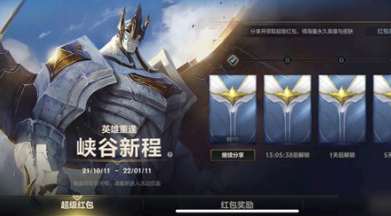 英雄联盟手游怎么领皮肤