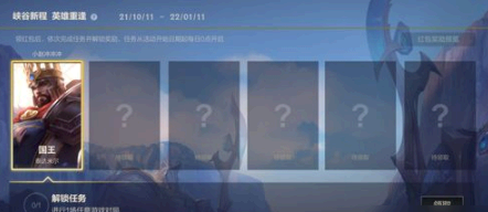 英雄联盟手游怎么领皮肤