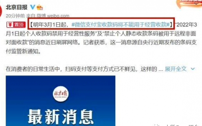 微信个人收款码怎么变成商家收款码? 微信个人收款码要取消了吗?