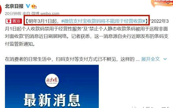 微信个人收款码要取消了吗?