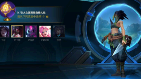 英雄联盟手游启程任务打不开是怎么回事