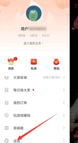 抖音火山版怎么和抖音同步