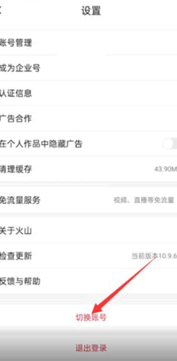 抖音火山版怎么和抖音同步