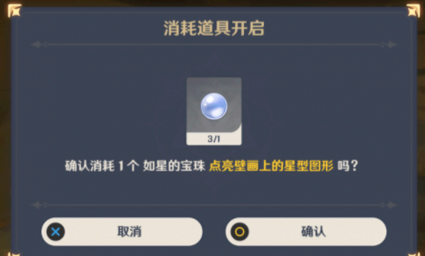 原神鹤观宝珠在哪里
