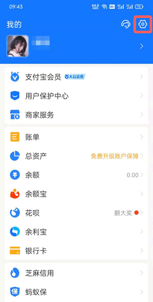 支付宝黑名单在哪取消?