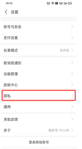 支付宝黑名单在哪取消?