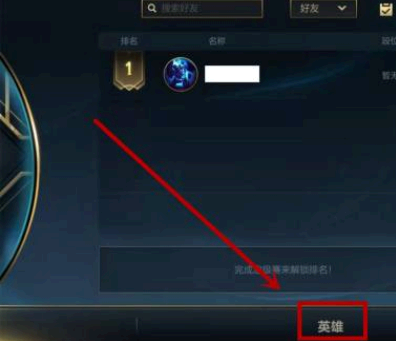 英雄联盟手游怎看英雄排名