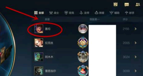 英雄联盟手游怎看英雄排名