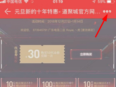 掌上道聚城为什么打不开? 掌上道聚城卡的要死怎么办?