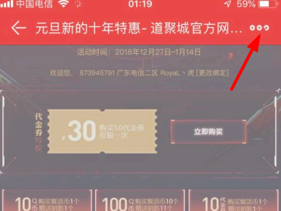 掌上道聚城卡的要死怎么办?