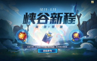 如何看待英雄联盟手游分享红包领不了 英雄联盟手游分享红包打不开什么原因?