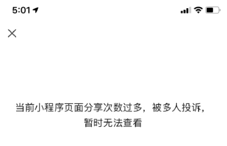 英雄联盟手游分享红包打不开什么原因?