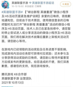 如何看待英雄联盟手游分享红包领不了 英雄联盟手游分享红包打不开什么原因