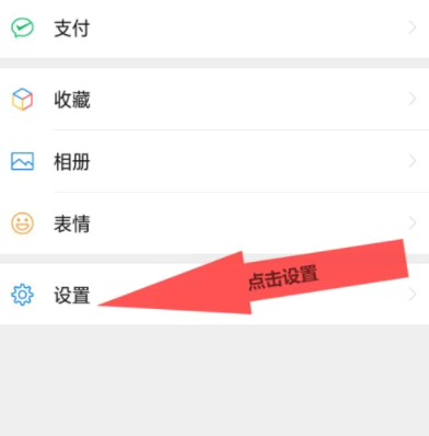 微信聊天记录同步教程
